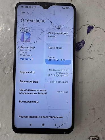 Redmi: Redmi, Redmi 9T, 128 ГБ, цвет - Черный, 1 SIM — 2