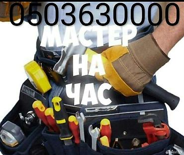 valtec kg: Ремонт сантехники Больше 6 лет опыта — 3