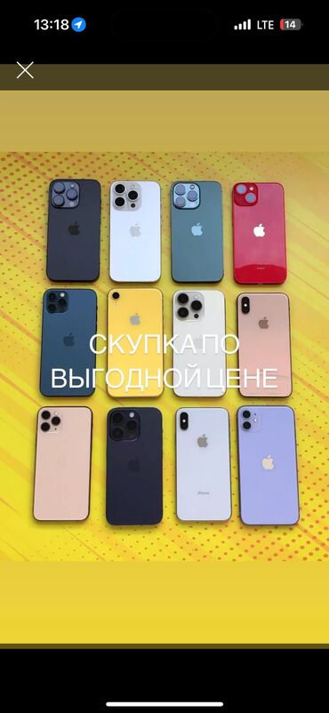 айфон 12 цена бишкек бу: IPhone 12 Pro, Колдонулган