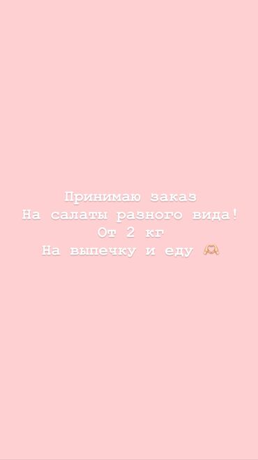 выездной автоэлектрик: Чтоб увидеть фотографии, напишите в вотсап на заказ🎈 готовлю дома и