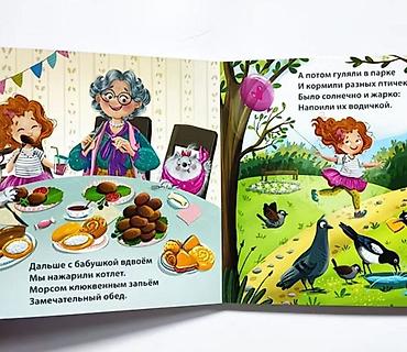 дедушка: Книга «Я люблю тебя, Бабуля!» — Евгений Сосновский - Издательство — 6