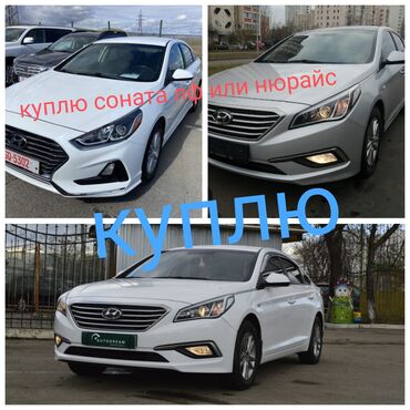 sonata 2017: Hyundai Sonata: Газ