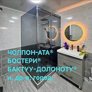 зеркало с полкой в ванную: Душевые перегородки и кабины из закалённого стекла - Современные — 1