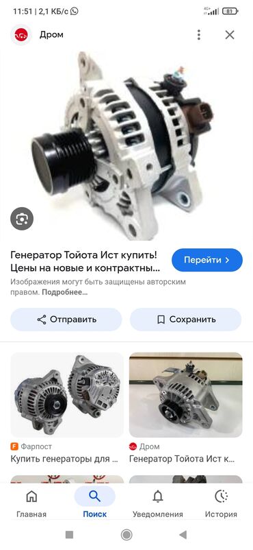 автозапчасти на хонда фит: Генератор Toyota