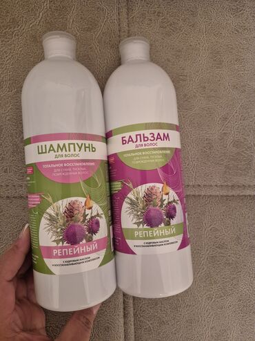 homm bitkisel azerbaycan unvani: Saç şampunu, Quru və qırılan saçlar üçün, Yeni, Ünvandan götürmə, Ödənişli çatdırılma