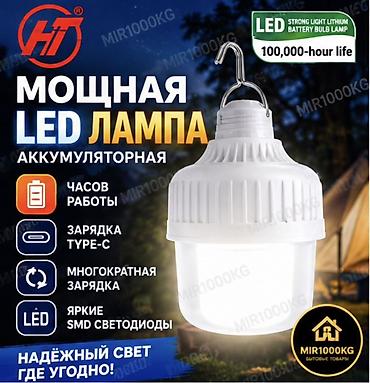 💡 МОЩНАЯ LED ЛАМПА — АККУМУЛЯТОРНАЯ, 300W 🔥 ЯРКИЙ LED-СВЕТ ДЛЯ ДОМА