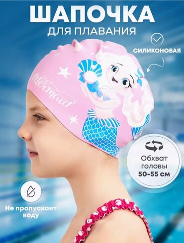 шапка зара: Шапочка для плавания в бассейне детская, шапка для плавания для детей