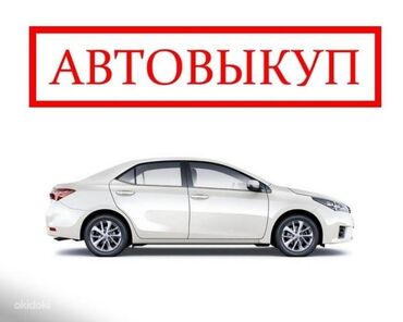 датчик детонации аккорд: Скупка автомобилей! Покупаем авто в любом состоянии — новые, с