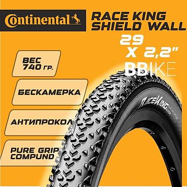 горные велосипеды: Велосипедная покрышка Continental Race King 29 x 2.2 Легкая — 2