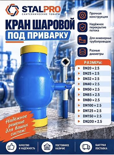 бачок шоро: STALPRO — сантехническая арматура и оборудование для инженерных — 1