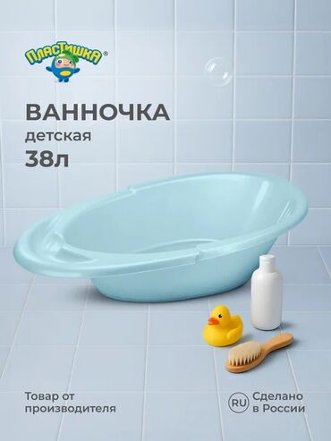 детские спортивные костюмы для мальчиков бишкек: Ванночка
