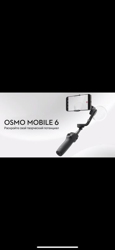 видео касета: Стабилизатор DJI Osmo mobile 6 Полный комплект, пользовались пару раз