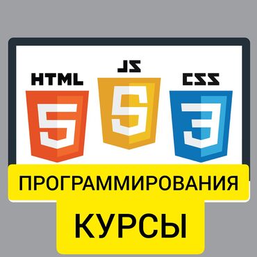 курсы графического дизайна бишкек: Курсы программирования. курсы дизайна. курсы графического дизайна