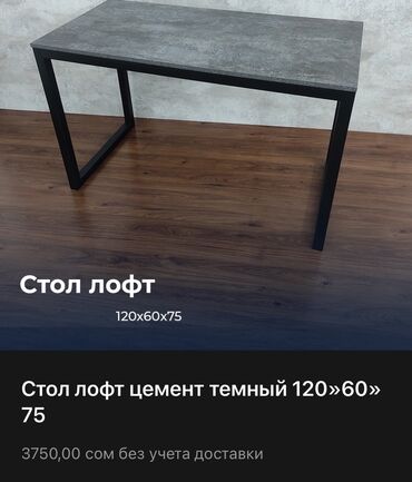 столы для обучения: Кухонный стол, Прямоугольный, Нераскладной