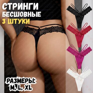 Трусики: Трусики, Стринги, Бесшовная модель, Эластан, Китай