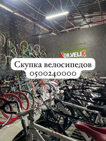 Городские велосипеды: Городской велосипед, Б/у