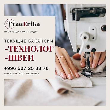 вакансии работы: Швея, Постоянная, Прямострочка, Платья, Оплата: Каждые 10 дней, Опыт работы: 3-5 лет опыта — 1