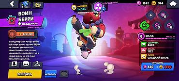 ххх спрунки: Игровой аккаунт Brawl Stars с богатым каталoгом косметики и коллекций — 10
