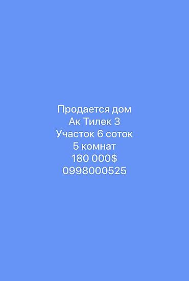 real sight: Продажа коттеджей и домов — 1