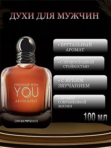 stronger: Emporio Armani Stronger With You (Absolutely / Intensely) — мужская — 4