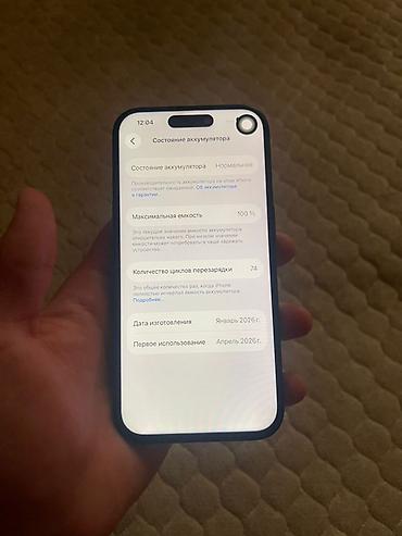 apple studio: IPhone 16, Б/у, 128 ГБ, Черный, 100 % — 3