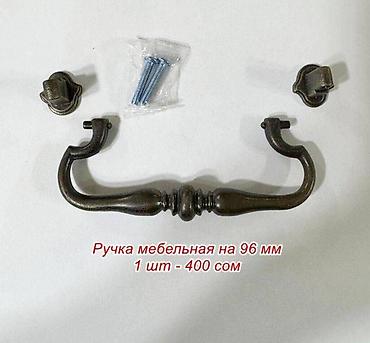 2 gr: Комплект дверных ручек Дверная ручка Новый — 6