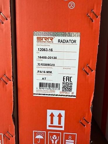 Радиаторы: Автомобильные радиаторы охлаждения SRR Genuine Parts. Основные — 3