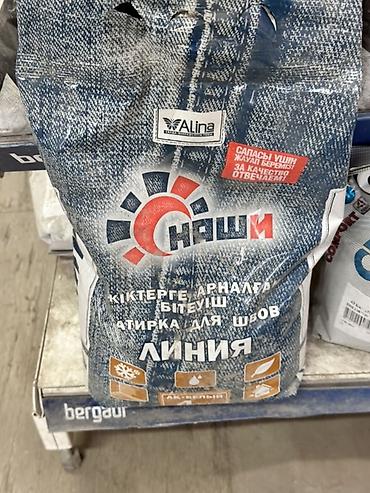 Затирка Цементная, Для кафеля, керамической плитки, Наши