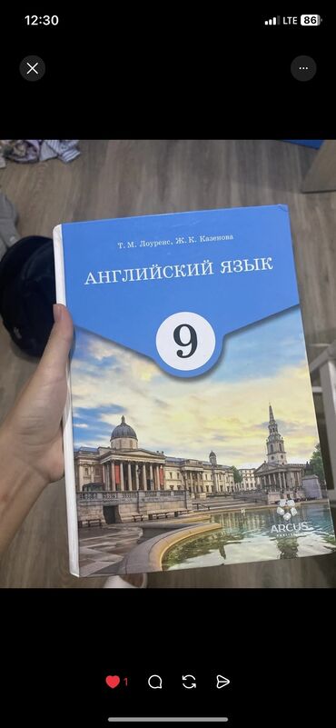 прокат мужских костюмов [возьми на прокат] бишкек фото: Книга по английскому за 9 класс