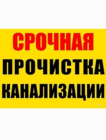 Сантехнические работы: Ремонт сантехники 3-5 лет опыта — 2
