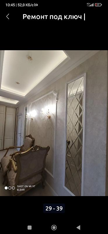 Фасадчики, отделочники: Ремонт Квартир Офисов Магазин дома под ключ качества — 10