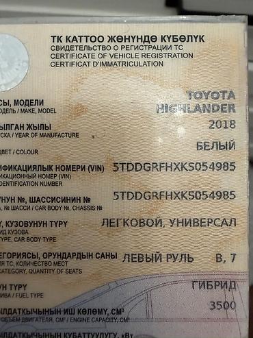 es300h 2013: Toyota Highlander: 2019 г., Автомат, Гибрид, Кроссовер — 10