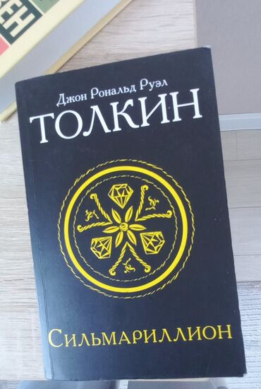 синяя тюрьма блю лок книги: Фантастика жана фэнтези, Орус тилинде