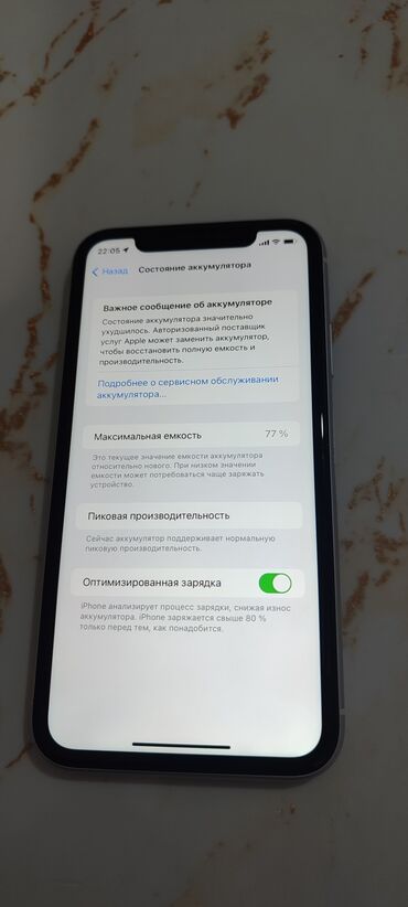 Apple iPhone: IPhone Xr, Б/у, 64 ГБ, Белый, Зарядное устройство, Чехол, 77 %