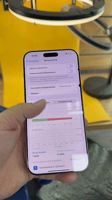 Apple iPhone: IPhone 16 Pro Max, Б/у, 512 ГБ, Коробка, 95 % — 13