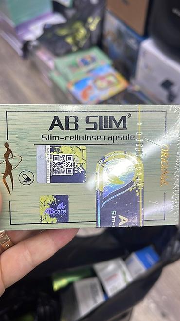 slim milk: AB SLIM Slim-cellulose capsules — капсулы на основе целлюлозы для — 1