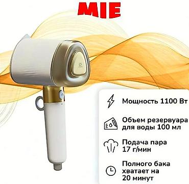 mini utu: MIE Arte – əl tipli geyim buxarlandırıcısı Vertikal və qorizontaal — 1