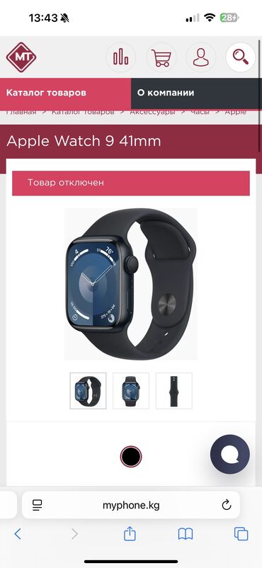 продаю чехол: ПРОДАЮ APPLE WATCH 9, 41mm, цвет темно-синий Покупала новые, коробка