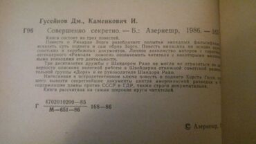 Digər kitablar və jurnallar: Книги о войне. Чтобы посмотреть все мои обьявления,нажмите на имя — 17