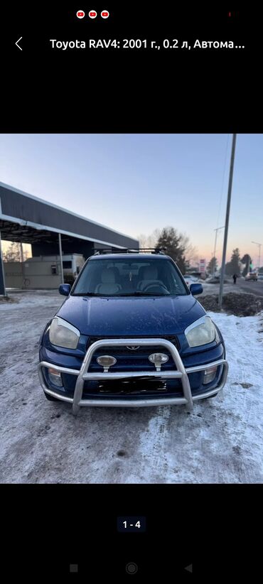 Toyota: Toyota RAV4: 2001 г., 2 л, Автомат, Бензин