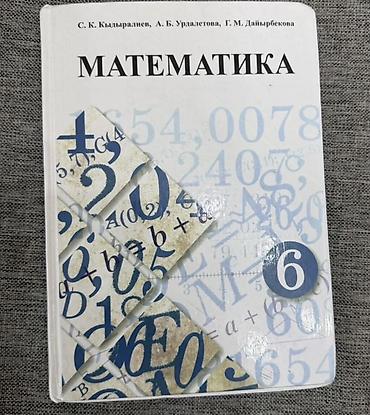 solutions upper intermediate: Набор школьных учебников (основная школа): - Русский язык, 5 класс — — 6