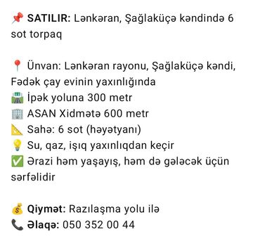 lenkeran torpaq: Sahə Lənkəran rayonunun Şağlaküçə kəndində, Fədək çay evinin