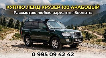 land cruiser 100 цена: Toyota Land Cruiser: 2001 г. — 1