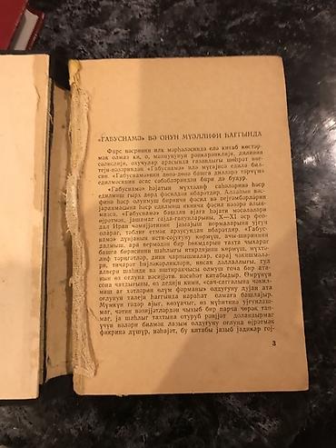 Bədii ədəbiyyat: Qabusnamə – Azərbaycan türkcəsində nəşr - Əsər: “Qabusnamə” — 3