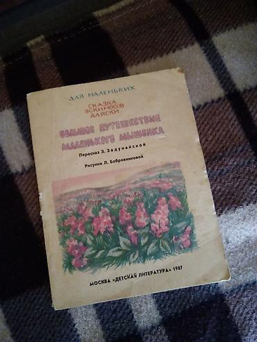 Ədəbiyyat: Ədəbiyyat Məktəbəqədər, Ünvandan götürmə — 7