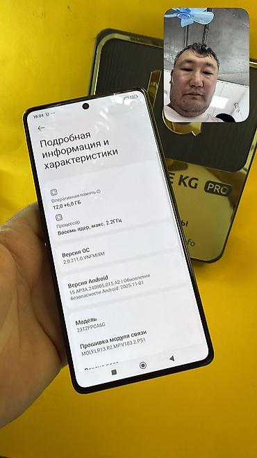 Уюлдук телефондор жана аксессуарлар: Poco M6 Pro, Колдонулган, 512 ГБ, 2 SIM — 9