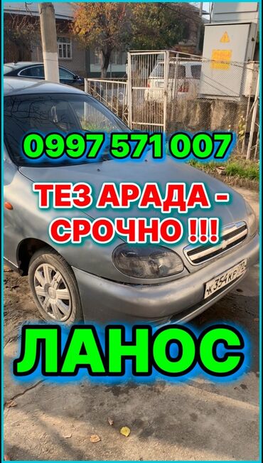 авто прсеп: Daewoo Lanos: 2007 г., 1.5 л, Механика, Бензин