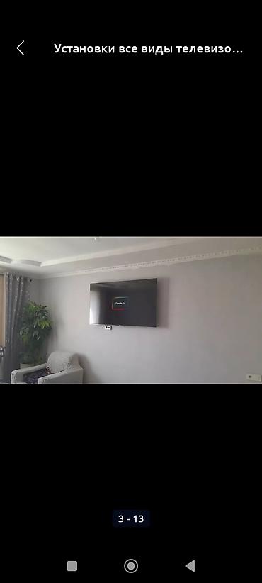 Установка телевизоров: Установка телевизоров,установка телевизора к стене, установка — 9