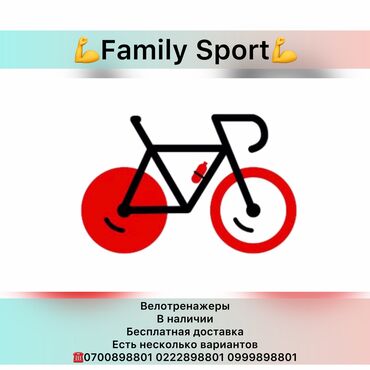 эллиптический: FAMILY SPORT Тренажёры в наличии Турники Штанги Гантели