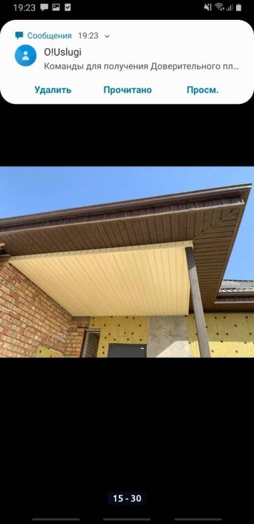 Фасадные работы: Демонтажные работы | Туникафон | Сайдинг 3-5 лет опыта at lalafo.kg — 17 Фасадные работы: Демонтажные работы | Туникафон | Сайдинг 3-5 лет опыта — 17